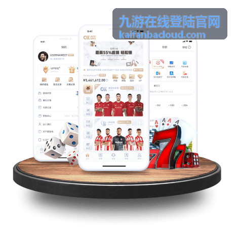 九游在线登陆官网登陆安全提示与记录核查说明